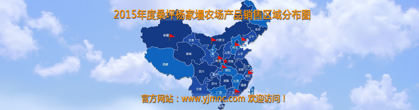 杨家墁农场销售分布(1)